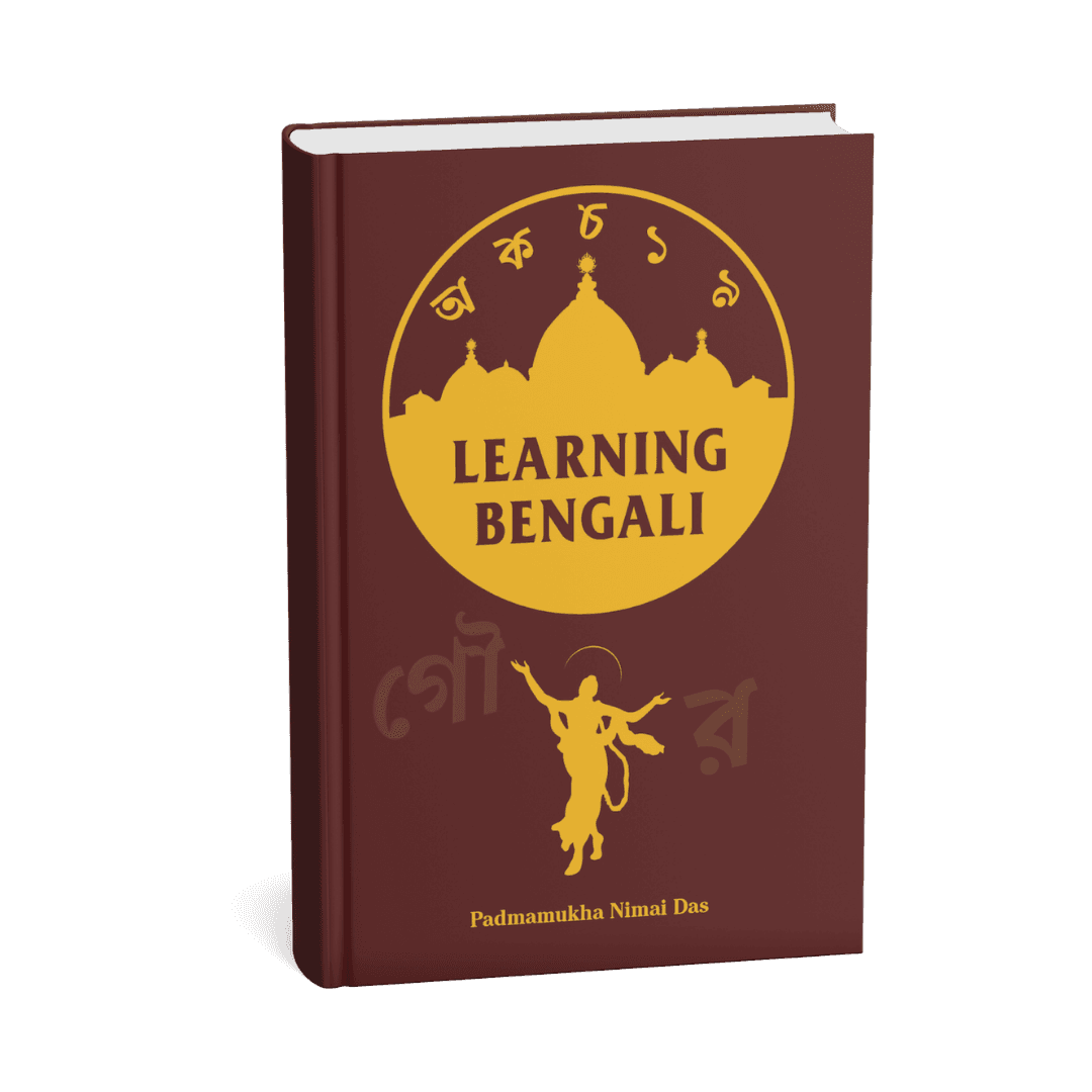 Learning Bengali: From Spoken Language to Reading Gaudiya Vaishnava Scripture